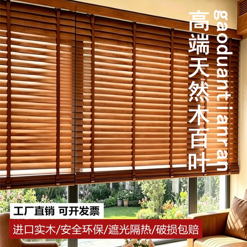 实木百叶窗帘遮光卧室中古风卷帘