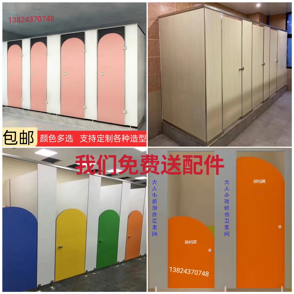 幼儿园公共抗倍特定制防水板图片