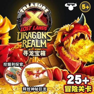 宝藏冒险家寻龙宝箱盲盒玩具