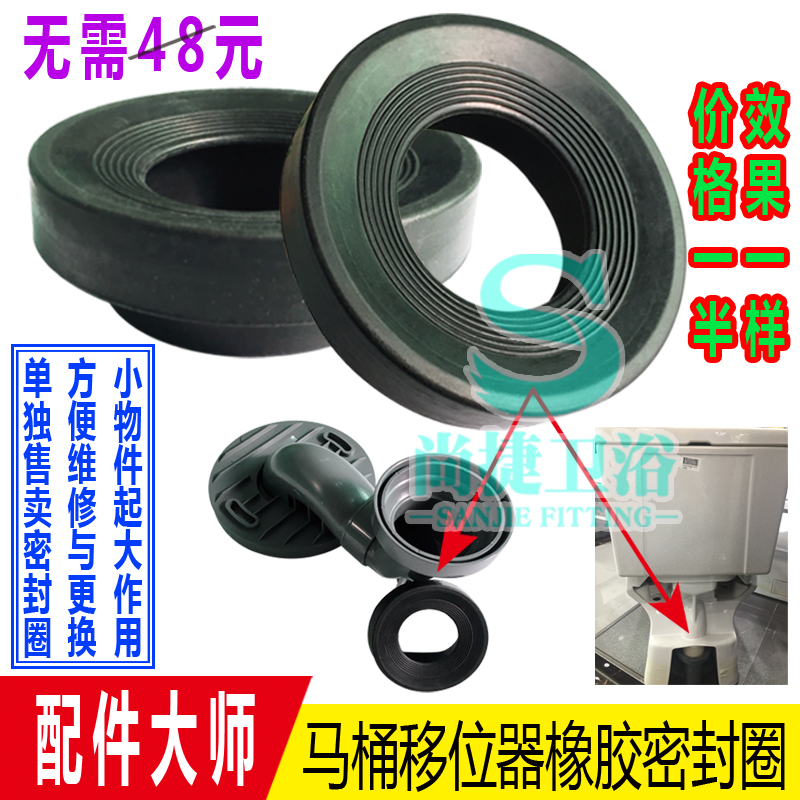 适合美标马桶坐便器配件移位器排污管橡胶密封圈密封套圈橡皮圈