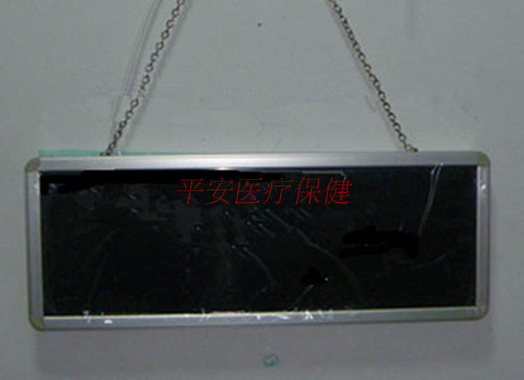 双面LED显示屏/医院敬老院走无线呼叫器