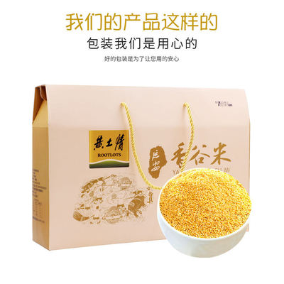 黄土情香谷米礼盒3500g农家特产旱作杂粮油小米