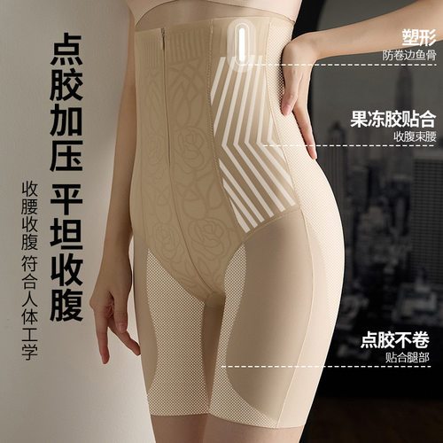 高腰薄款拉链强力收腹裤收小肚子