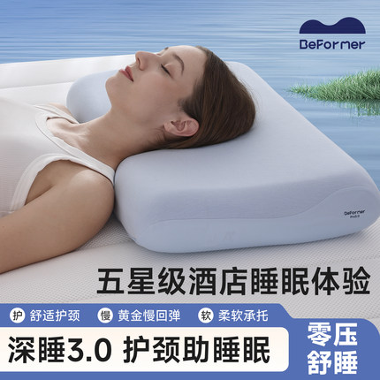 比浮梦零压深睡枕pro3.0压慢回弹2026新成人专用记忆棉护颈椎助眠