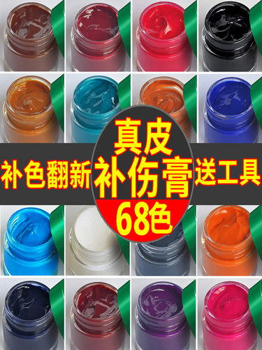 逸柯绵羊油皮具翻新补色膏染色剂