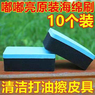 皮具革护理海绵皮衣上色上油吸水擦洗清洁皮包鞋清洗保养打油海绵