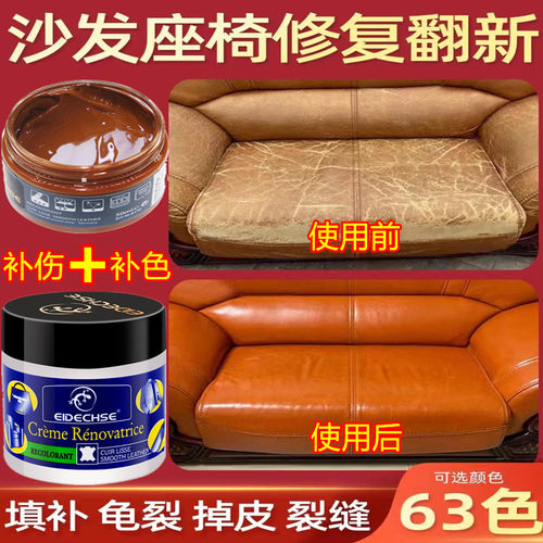 皮革补色膏真皮修复翻新修补皮鞋