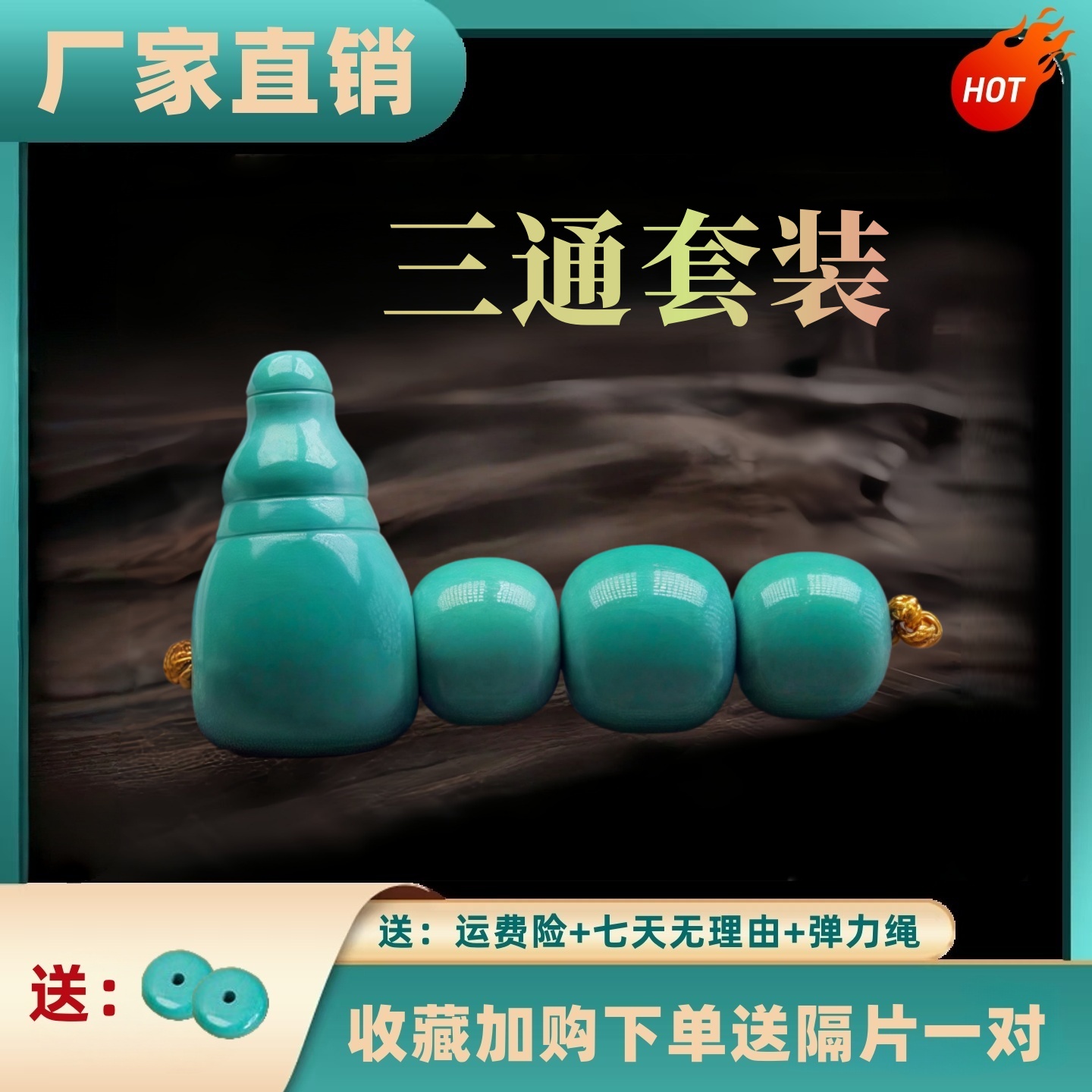 湖北高瓷绿松石三通佛头套装