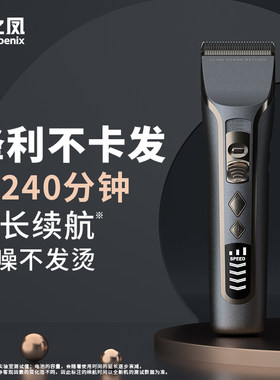 火之凤T3电推剪理发器理发店锋利剃头发神器充电式电推子专业发廊