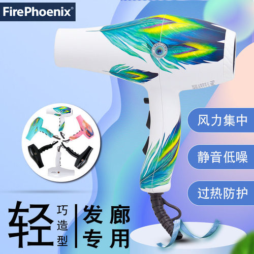火之凤发型师负离子大功率吹风机