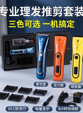 神鹰电推剪F98理发店专用推子高速大功率快剪锋利不卡发家用推子