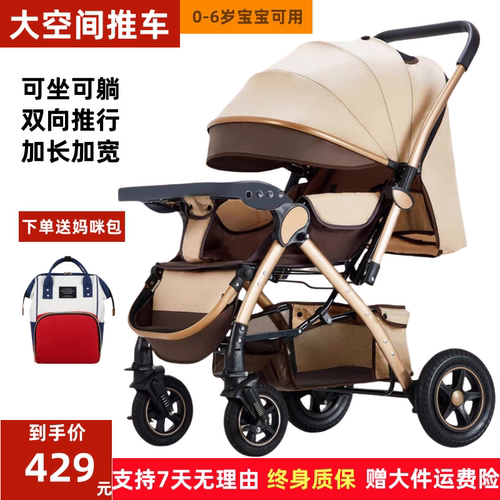 婴儿推车大空间加长加宽可坐躺车床一体双向避震折叠儿童宝宝推车
