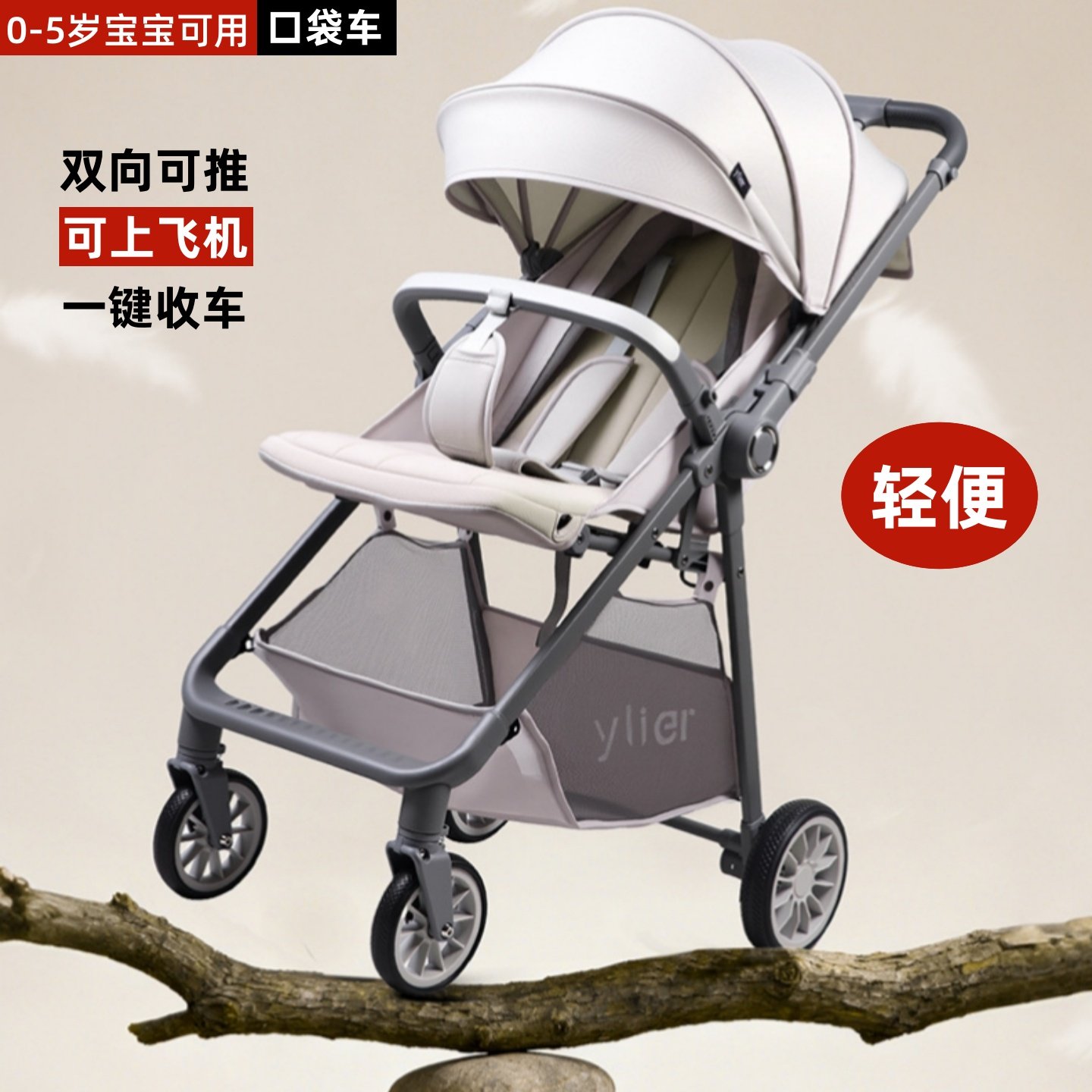 德国双向婴儿车0到3岁可上飞机可坐可躺轻便折叠手推车遛娃宝宝车