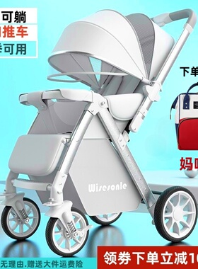 德国高景观婴儿推车可坐可躺折叠双向婴儿车宝宝手推车0到3岁伞车