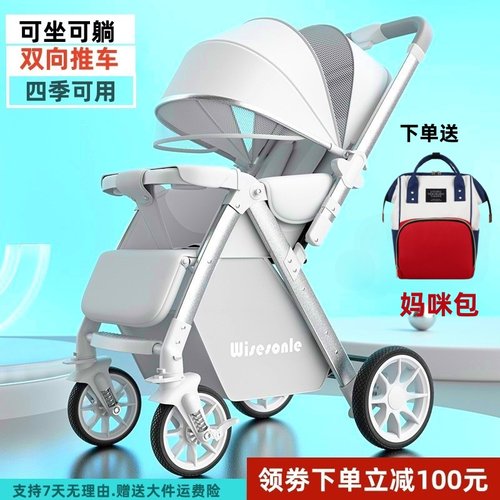 德国高景观婴儿推车可坐可躺折叠双向婴儿车宝宝手推车0到3岁伞车