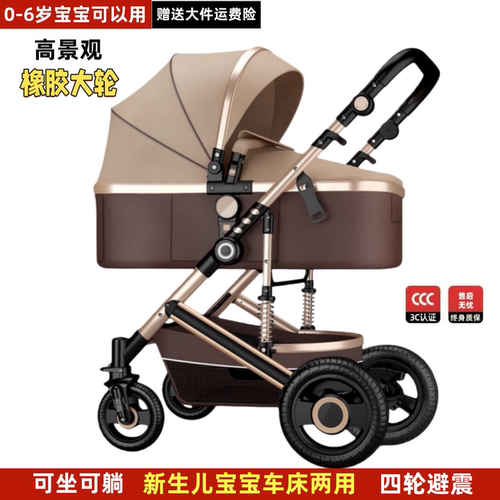 婴儿推车可坐可躺折叠双向新生儿
