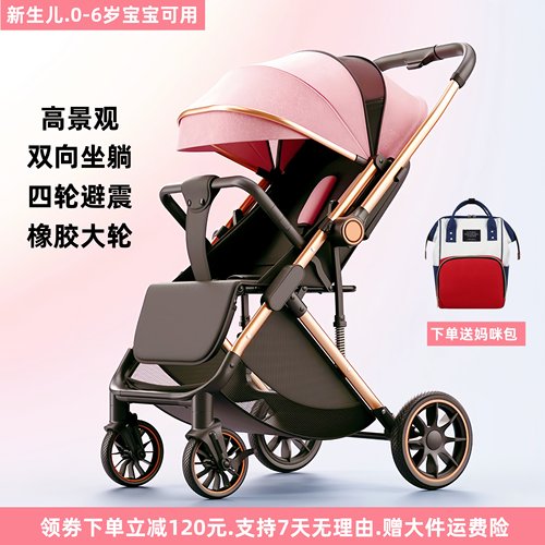 德国高端婴儿推车可坐可躺避震折叠高景观双向儿童宝宝新生儿伞车