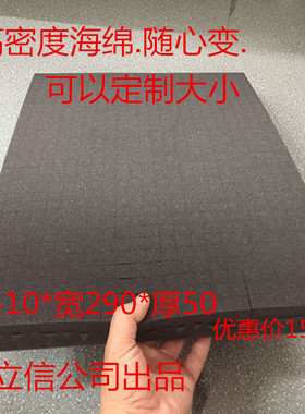 减震防震内托箱子内包装材料硬高密度黑色格子海绵箱子内衬百变