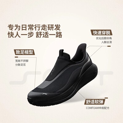李宁SOFTGO3男子潮流休闲鞋