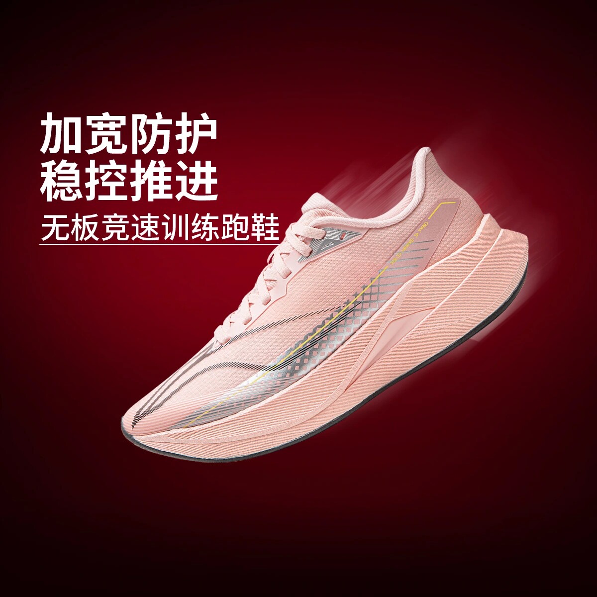 李宁赤兔9 PRO女子䨻丝轻量高回弹竞速训练跑鞋运动鞋ARPW002