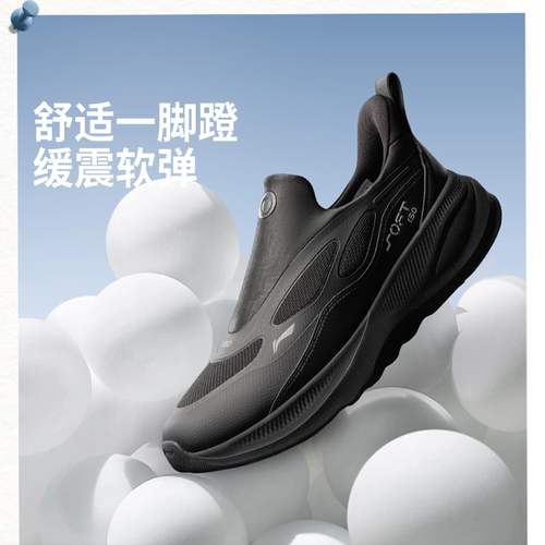 李宁SOFT GO 2 WNTR男子防泼水运动鞋柔软舒适潮流休闲鞋AGLV067