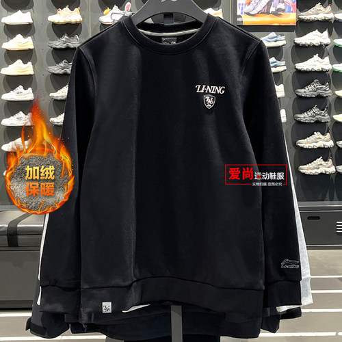 李宁加绒保暖休闲套头卫衣