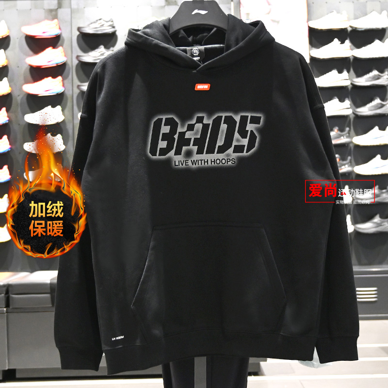 李宁保暖宽松套头连帽卫衣