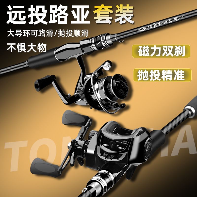 路亚竿全套一整套新手入