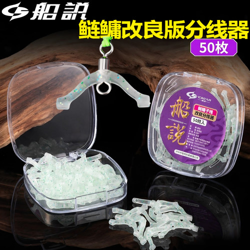 聪鸣船说鲢鳙无结子线分叉器