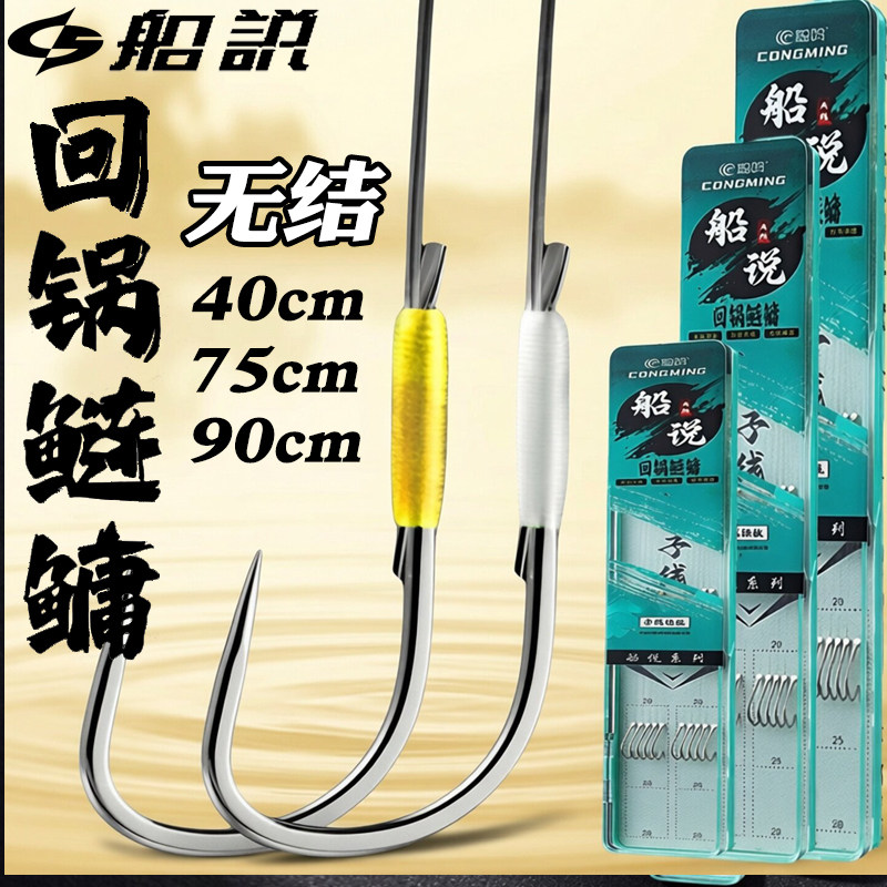 聪鸣船说回锅鲢鱅无结子线歪嘴狼牙新关东成品双钩大物鱼钩专用