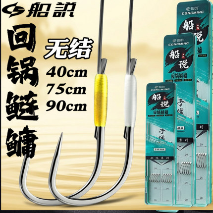 聪鸣船说回锅鲢鱅无结子线歪嘴狼牙新关东成品双钩大物鱼钩专用