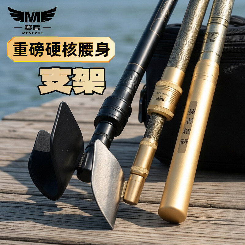 梦者闪耀黑金支架超轻超硬碳素炮台支架鱼竿大物长杆专用钓鱼架杆