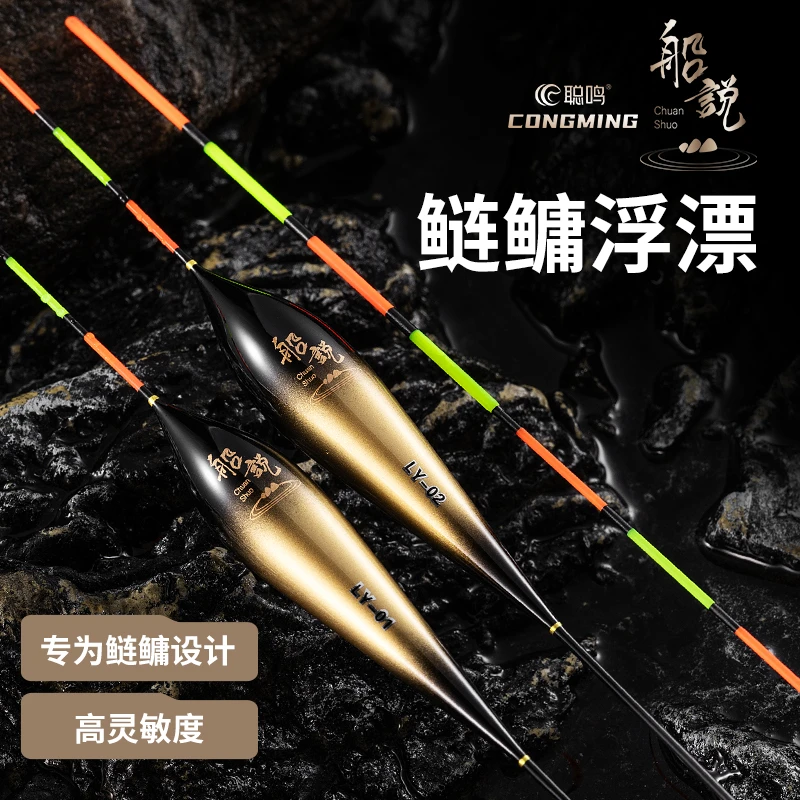 聪鸣船说鲢鳙专用浮漂高灵敏度