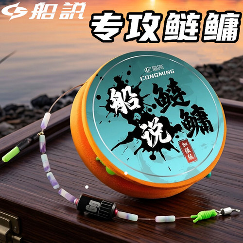 聪鸣船说鲢鳙线组主线成品鱼线