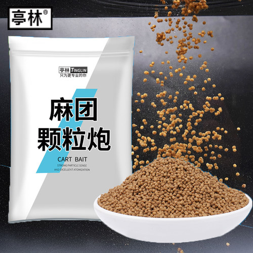 麻团颗粒炮散炮窝料搓饵