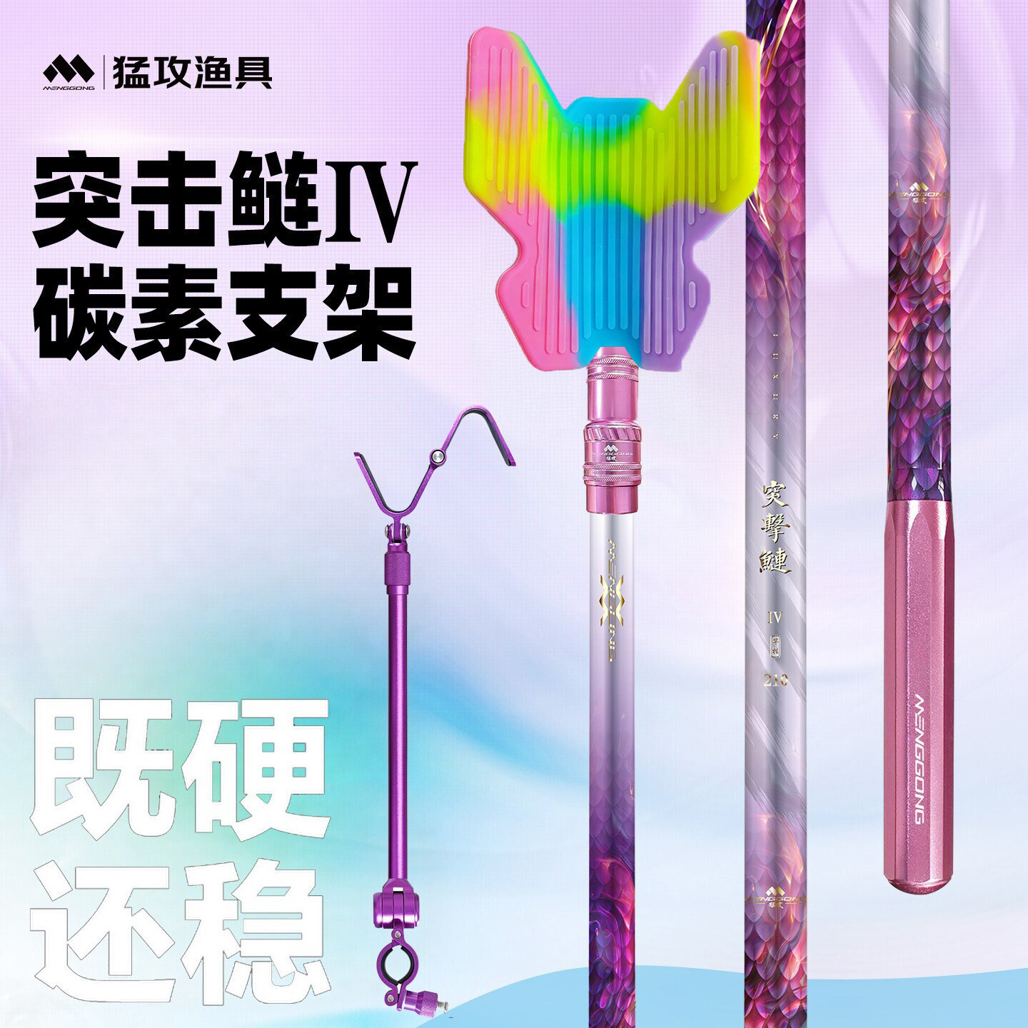 猛攻突击鲢竞技鱼竿支架抽鲢鳙图片