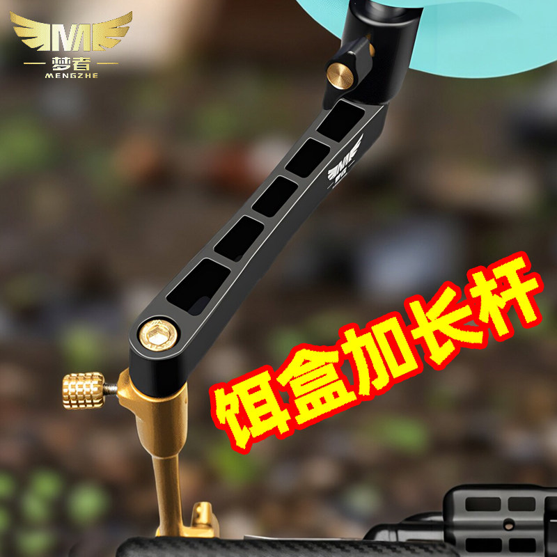 梦者饵料盒加长支架钓箱钓椅通用图片