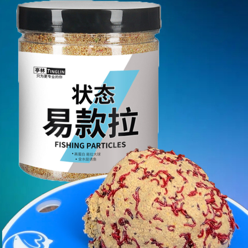 黑坑鲤鱼易一款拉鲫鱼红虫拉伴侣肉夹馍饵料拉大球大棚工程鲫亭林