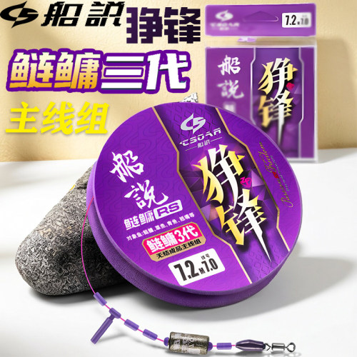 聪鸣船说狰锋三代鲢鳙主线组