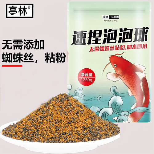速捏泡泡球黑坑鲤鱼浮水颗粒