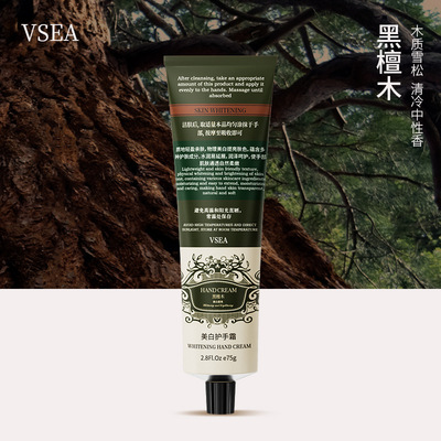 vsea美白护手霜女秋冬滋润保湿嫩白补水男防干裂不油腻正品带彩盒