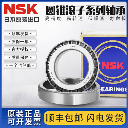 圆锥滚子轴承32008X1WC30305X2B