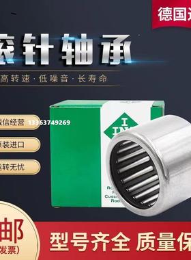 精密冲压外圈滚针轴承德国INA进口IKO日本 滚针BK1420 TLAM1420U
