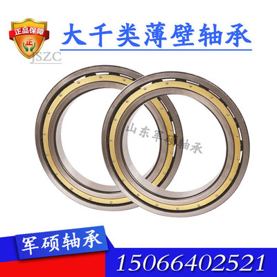 薄壁深沟球轴承61938 61940 61944 61948 61952 61956M-2RS ZZ