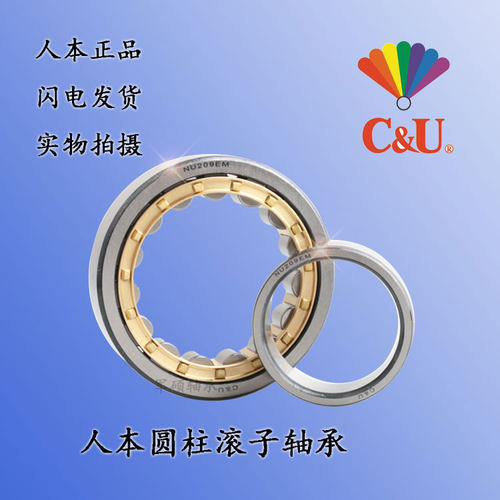 人本 圆柱滚子轴承 N NJ NU NUP 2212 2213 2214 2215 2216 EM/C3