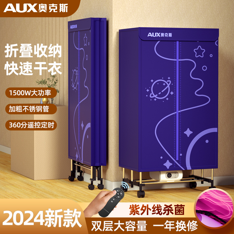 不锈钢可折叠家用负离子烘干机