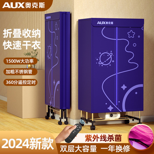 奥克斯可折叠烘干机家用大容量干衣机速干衣物衣柜烘衣服小型哄器