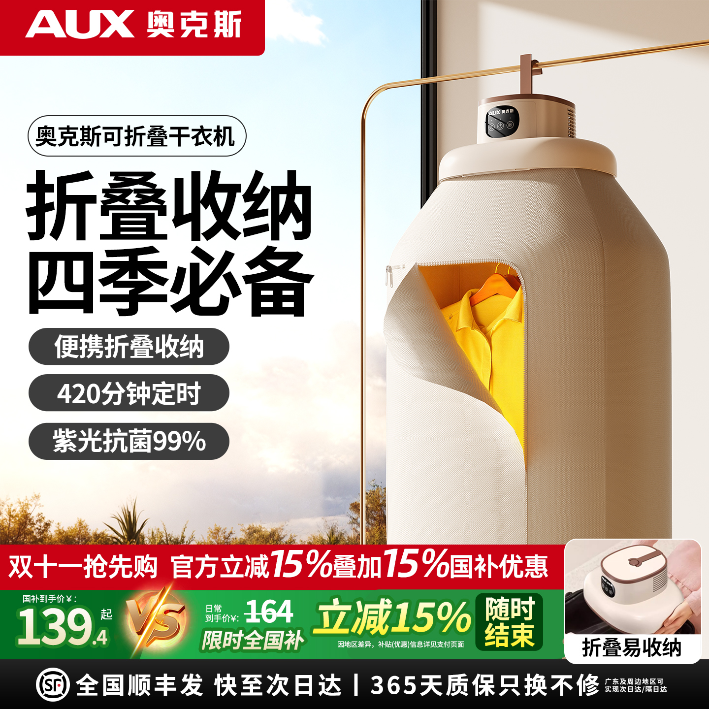 趋势新品便携烘干机器咨询有惊喜