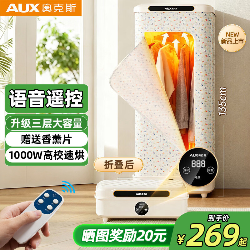 奥克斯便携干衣机家用小型可折叠烘干机宿舍旅行衣物风干2026新款
