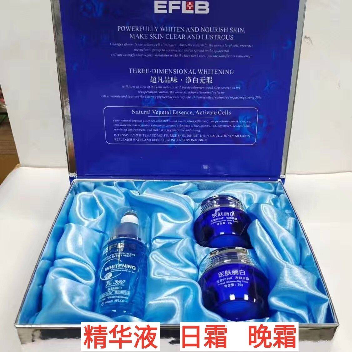 正品包邮医肤丽白三件套左旋三合一净白美颜嫩肤白里透红套装